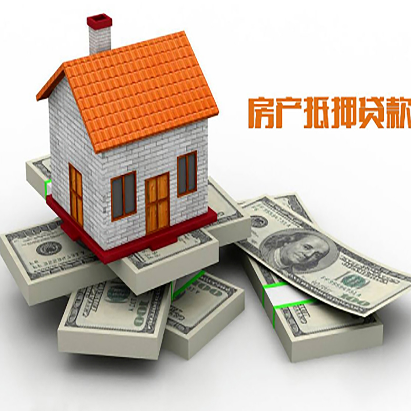 叶城重庆办理房产抵押贷款申请流程有哪些--重庆房产抵押贷款