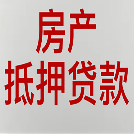 叶城房产抵押贷款逾期全流程应对指南